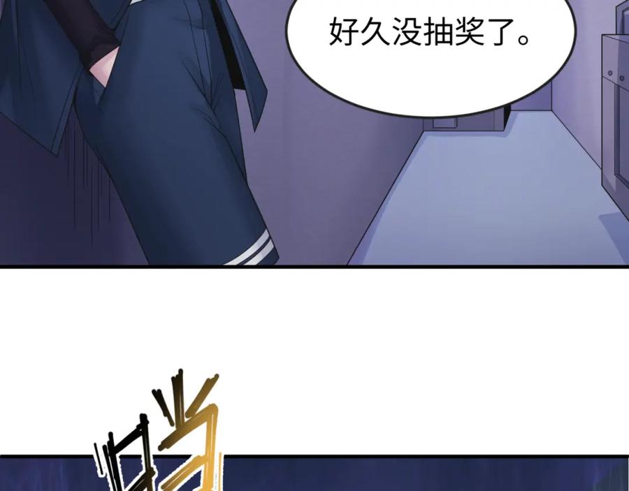 全球诡异时代 第127话 地下中心城！ 第43页