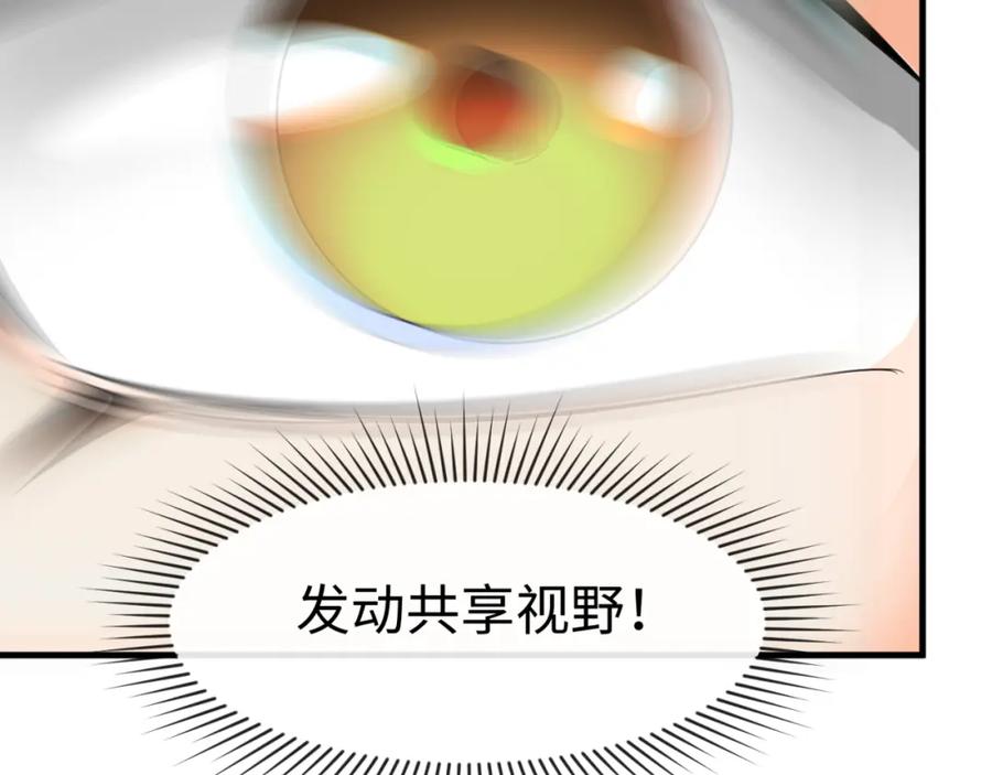 全球诡异时代 第127话 地下中心城！ 第66页