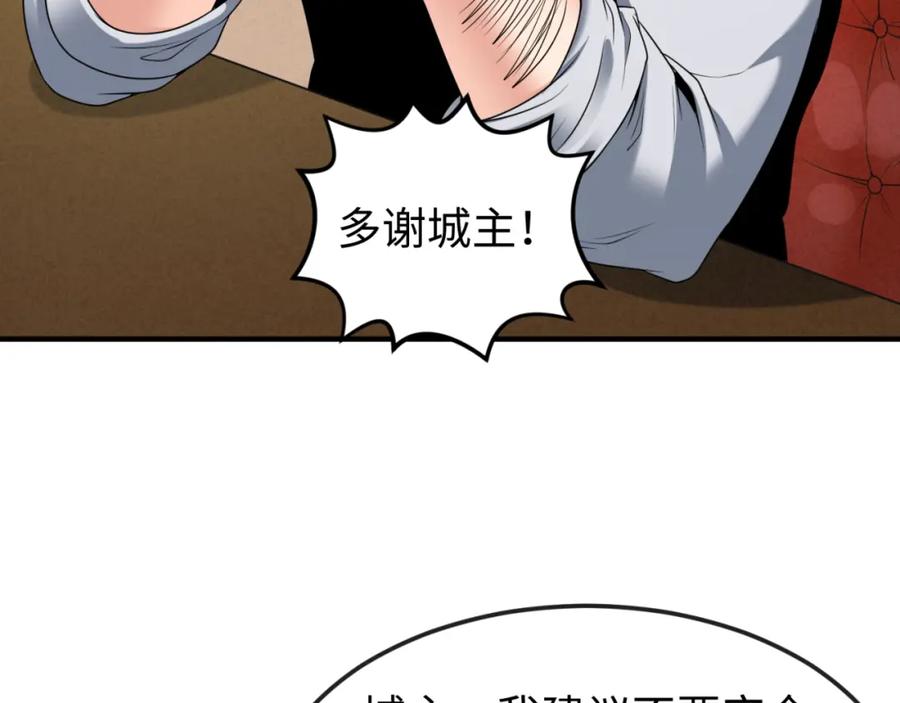 全球诡异时代 第127话 地下中心城！ 第78页