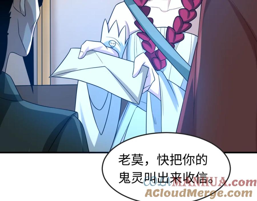 全球诡异时代 第127话 地下中心城！ 第89页