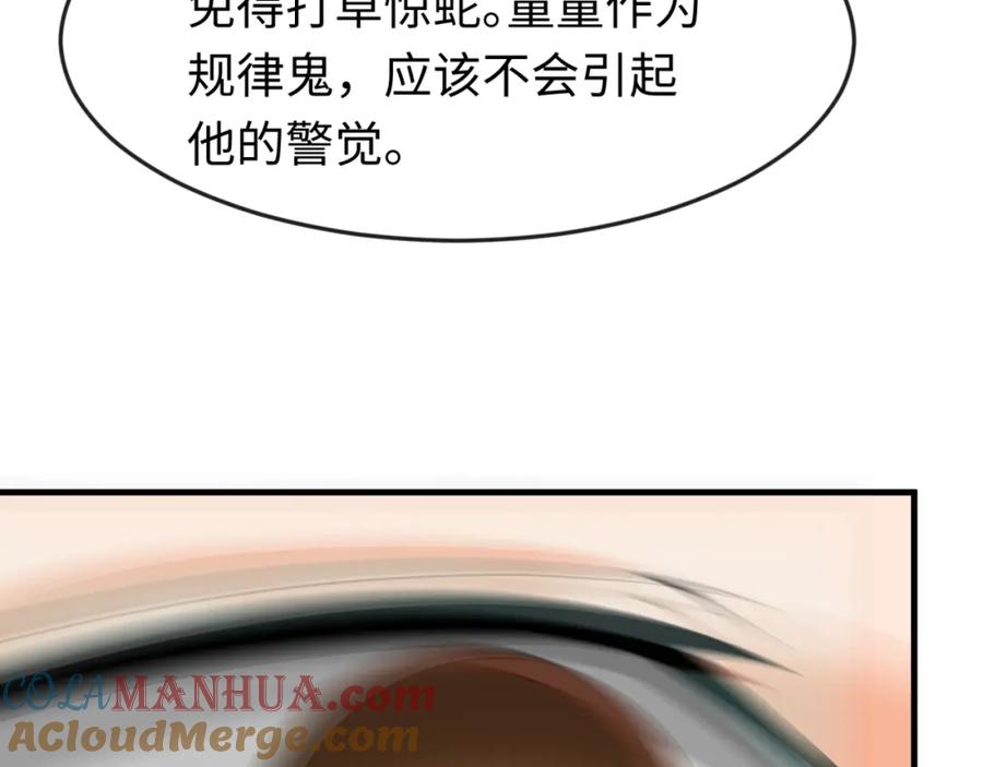 全球诡异时代 第127话 地下中心城！ 第65页