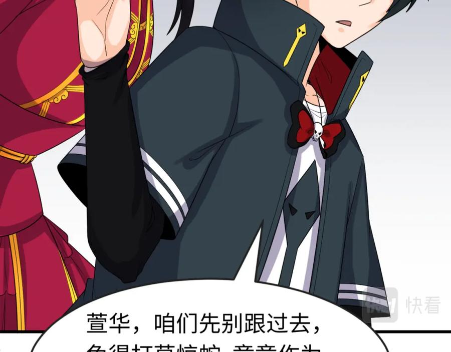 全球诡异时代 第127话 地下中心城！ 第64页