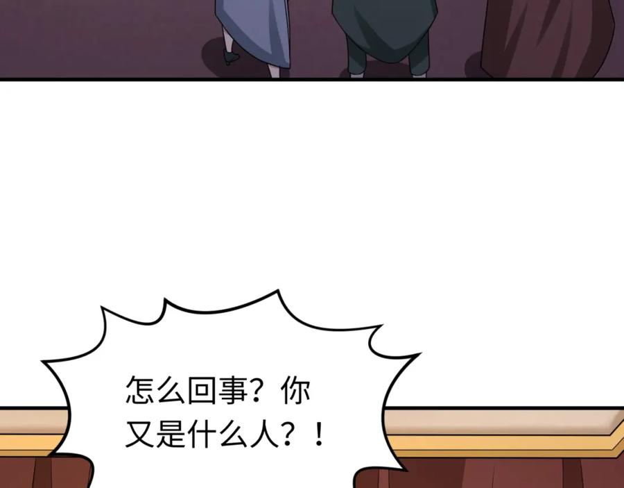 全球诡异时代 第127话 地下中心城！ 第95页