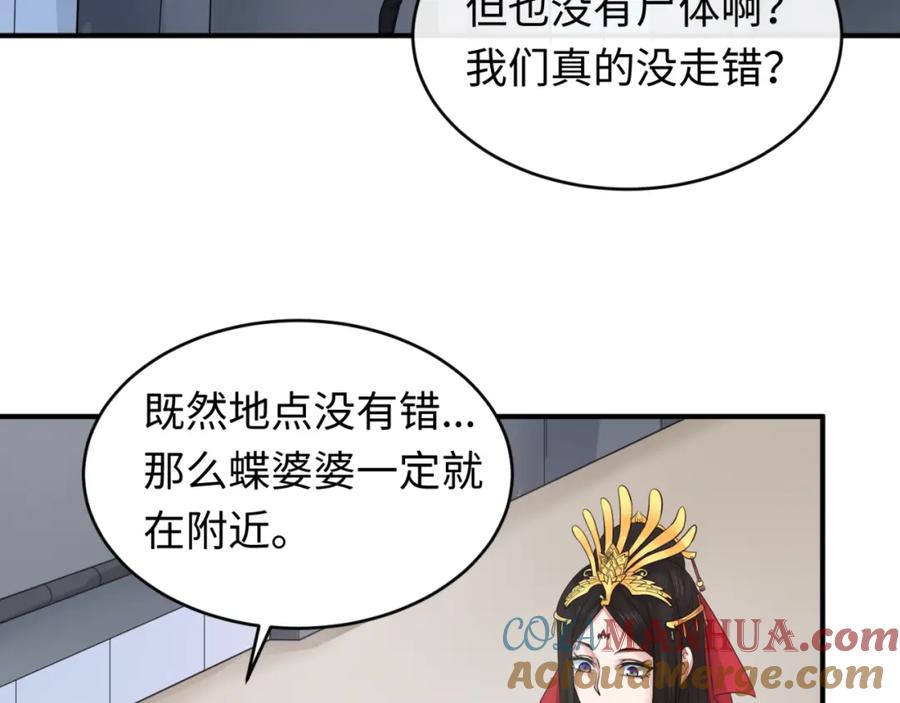 全球诡异时代 第127话 地下中心城！ 第9页
