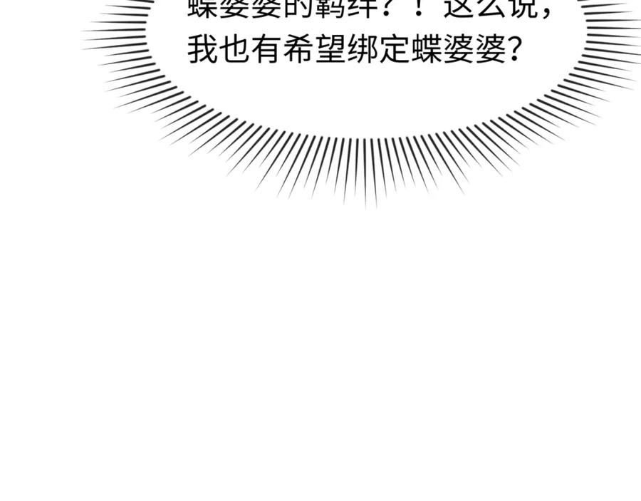 全球诡异时代 第127话 地下中心城！ 第40页