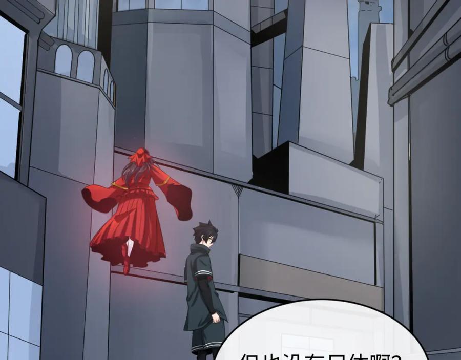 全球诡异时代 第127话 地下中心城！ 第8页