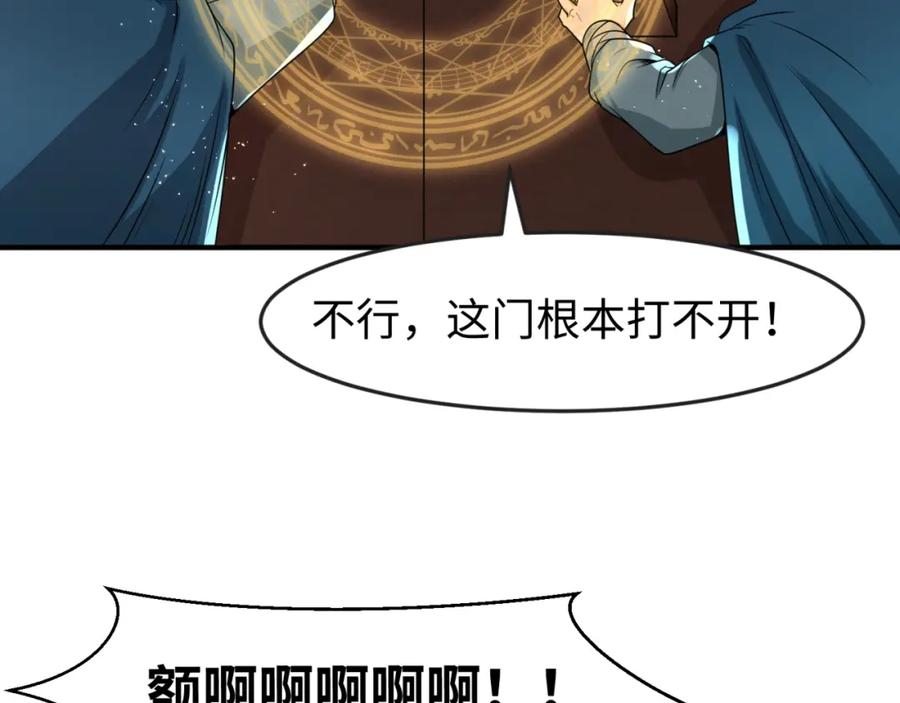全球诡异时代 第13话 羁绊 第27页