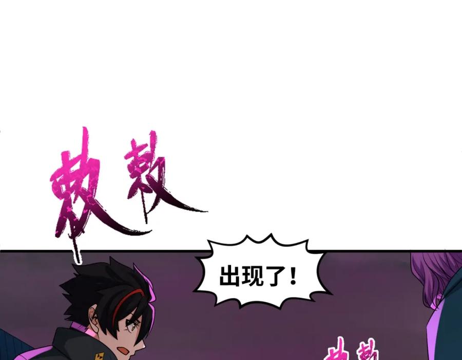 全球诡异时代 第13话 羁绊 第36页