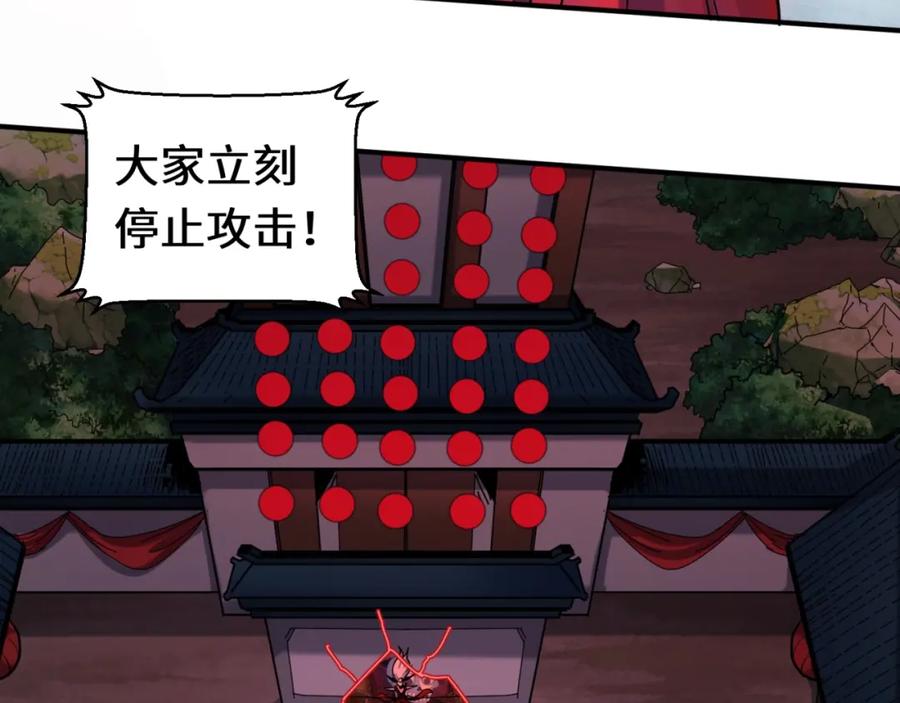 全球诡异时代 第13话 羁绊 第86页