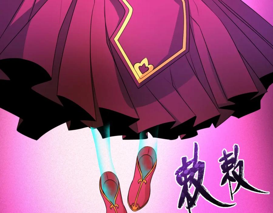 全球诡异时代 第13话 羁绊 第112页