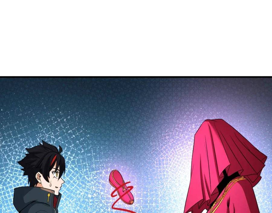 全球诡异时代 第13话 羁绊 第98页