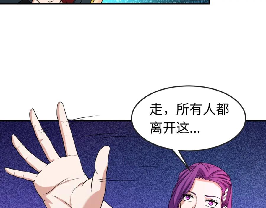 全球诡异时代 第13话 羁绊 第22页