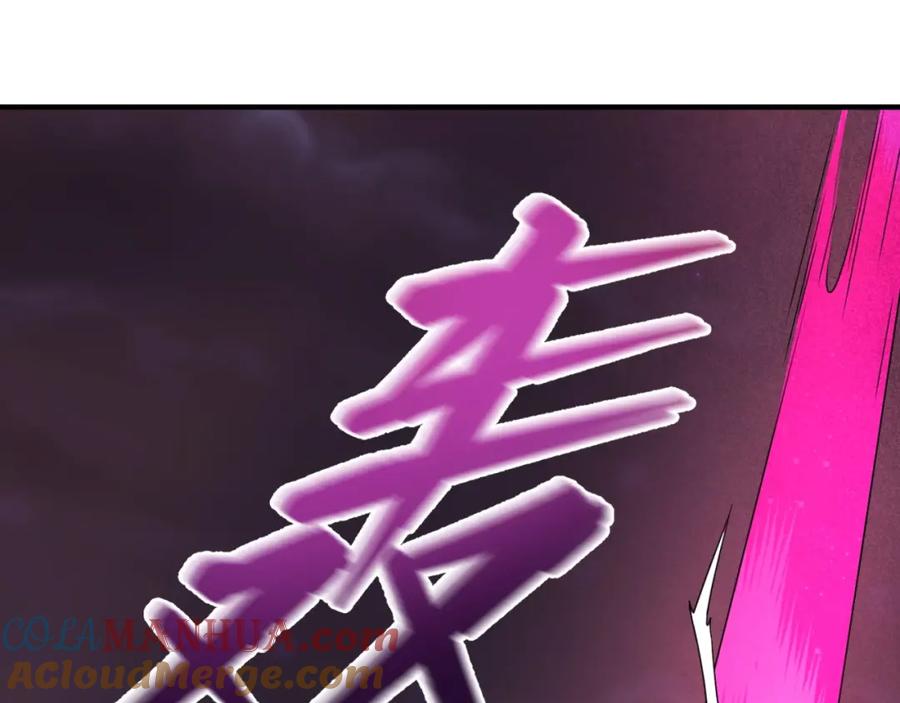 全球诡异时代 第13话 羁绊 第105页