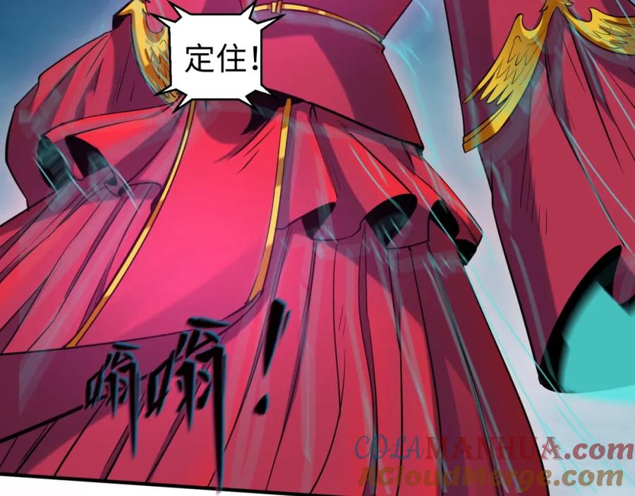 全球诡异时代 第13话 羁绊 第85页