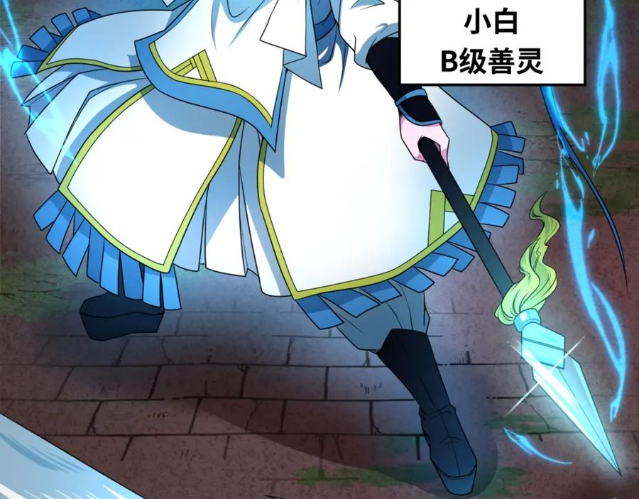 全球诡异时代 第13话 羁绊 第66页