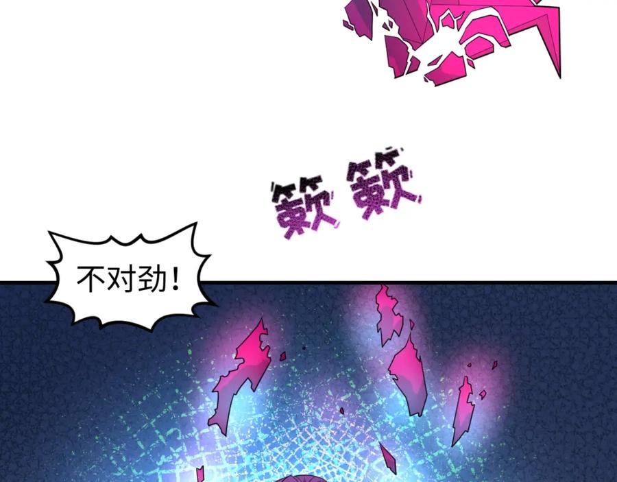 全球诡异时代 第13话 羁绊 第14页