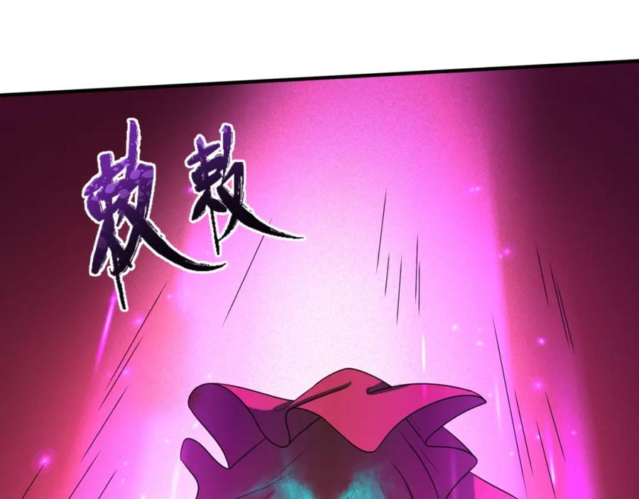 全球诡异时代 第13话 羁绊 第110页