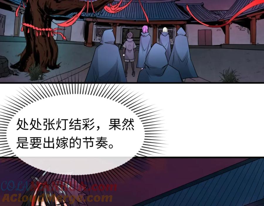 全球诡异时代 第13话 羁绊 第9页