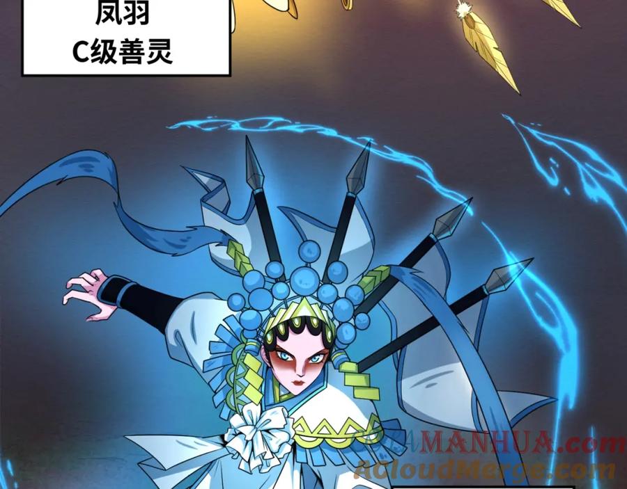 全球诡异时代 第13话 羁绊 第65页
