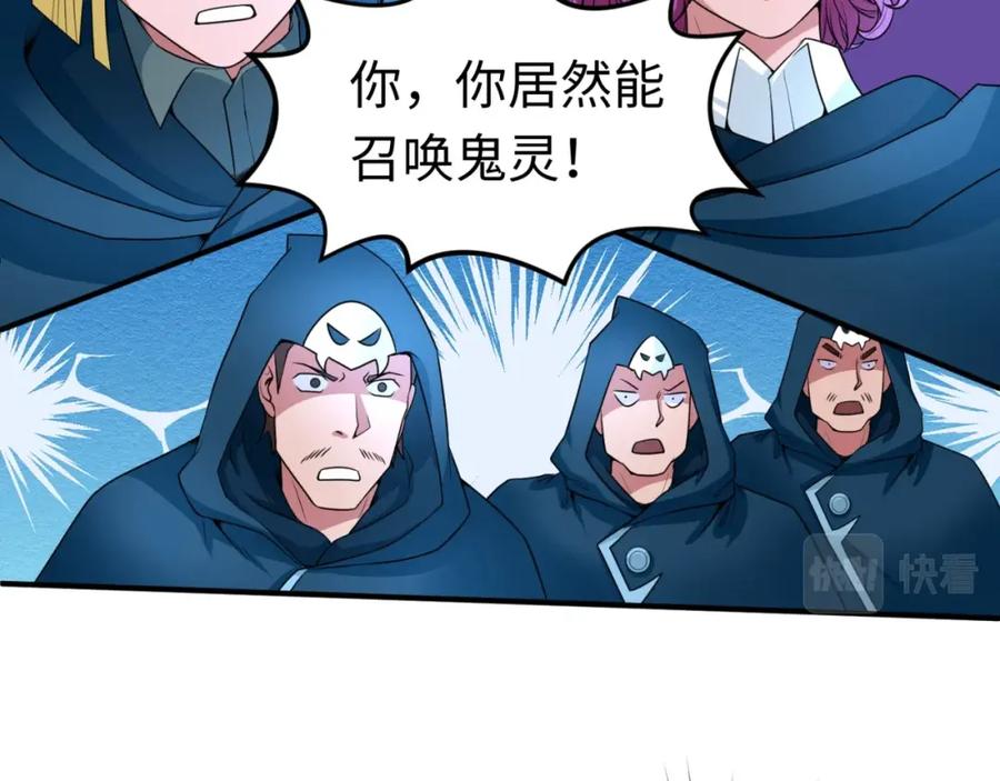 全球诡异时代 第13话 羁绊 第48页