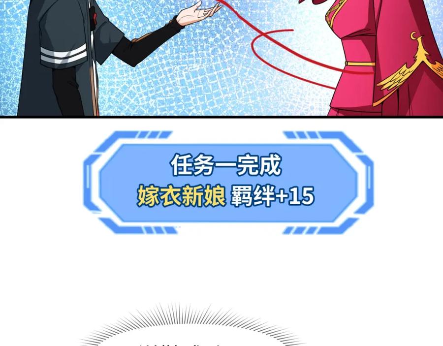 全球诡异时代 第13话 羁绊 第99页