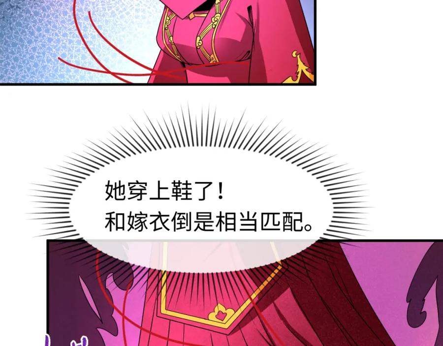全球诡异时代 第13话 羁绊 第103页