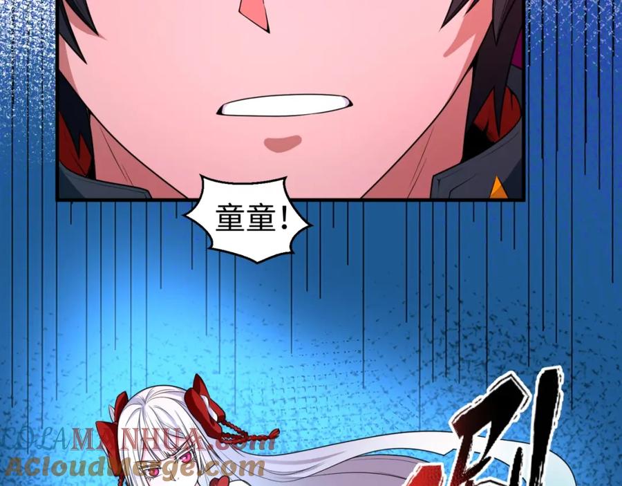 全球诡异时代 第13话 羁绊 第45页