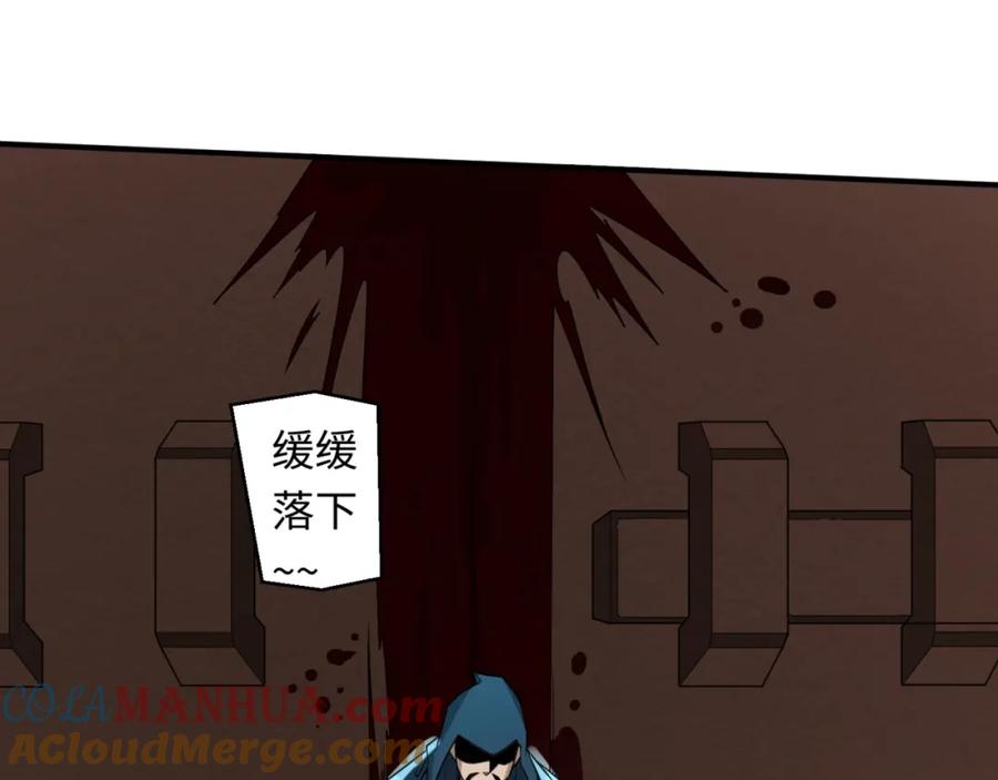 全球诡异时代 第13话 羁绊 第33页