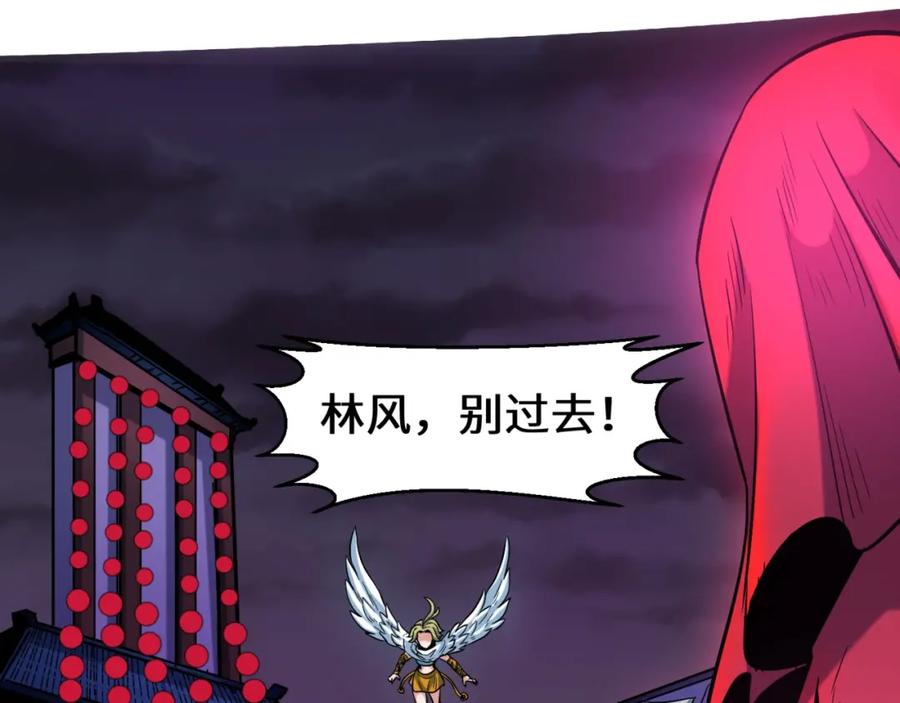 全球诡异时代 第13话 羁绊 第92页