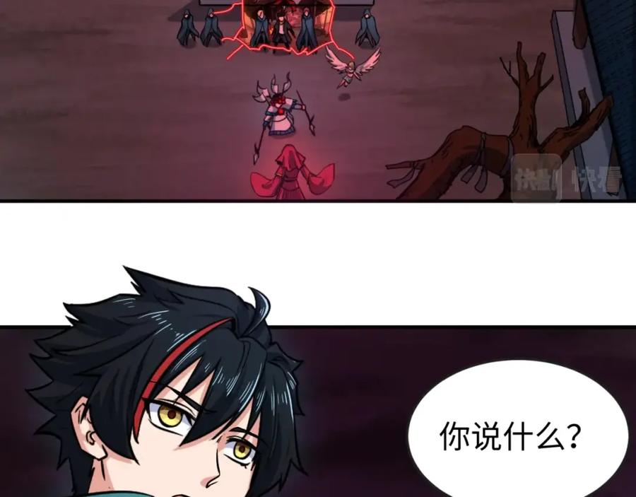 全球诡异时代 第13话 羁绊 第87页