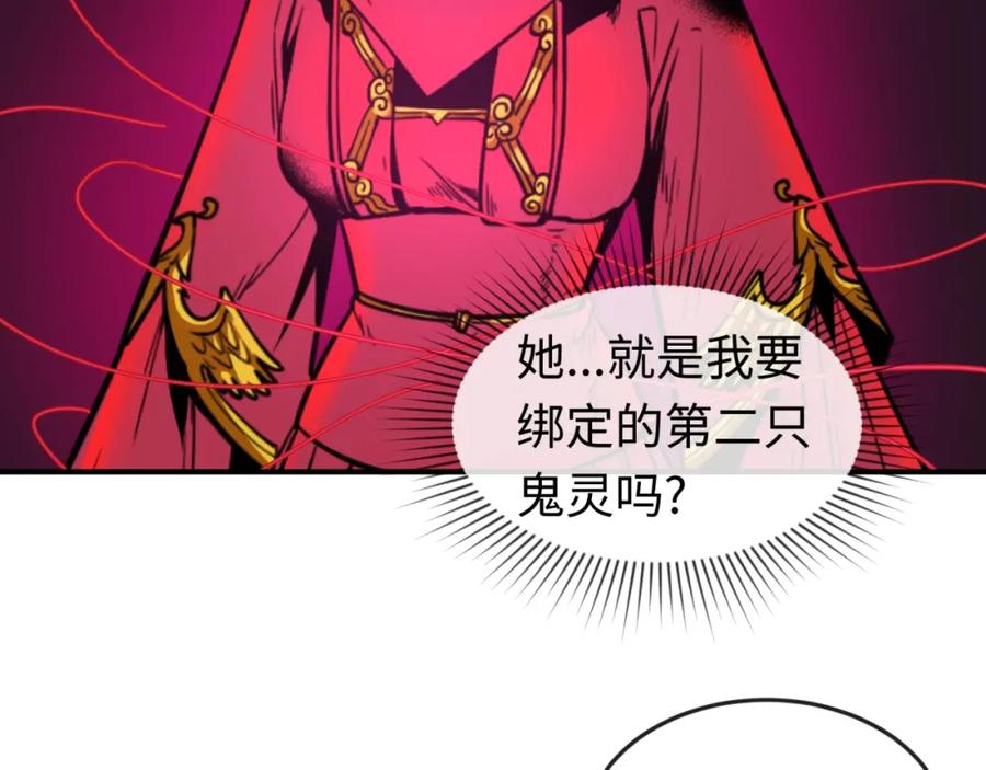 全球诡异时代 第13话 羁绊 第95页