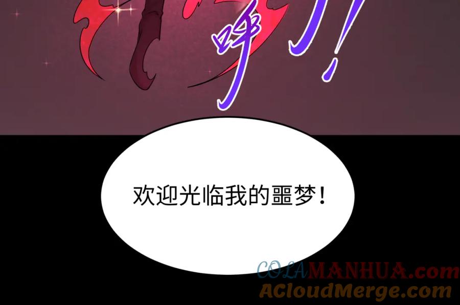 全球诡异时代 第128话 公爵的陷阱！ 第21页