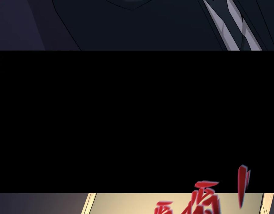 全球诡异时代 第128话 公爵的陷阱！ 第64页