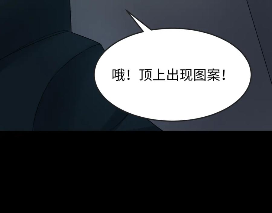全球诡异时代 第128话 公爵的陷阱！ 第52页