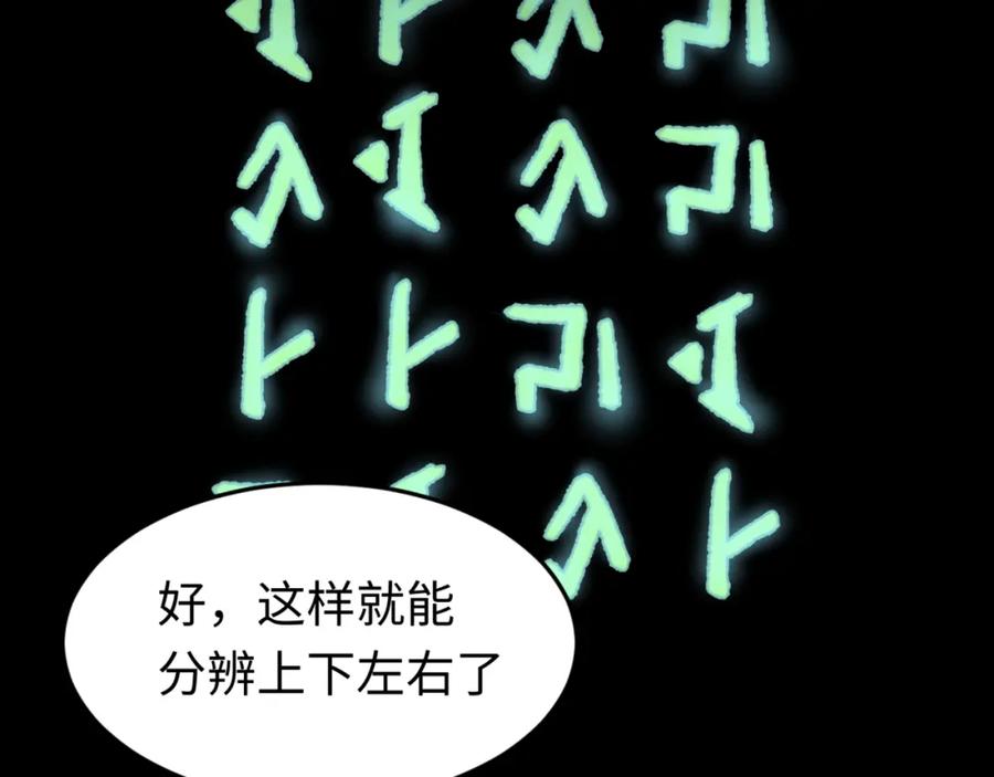 全球诡异时代 第128话 公爵的陷阱！ 第58页