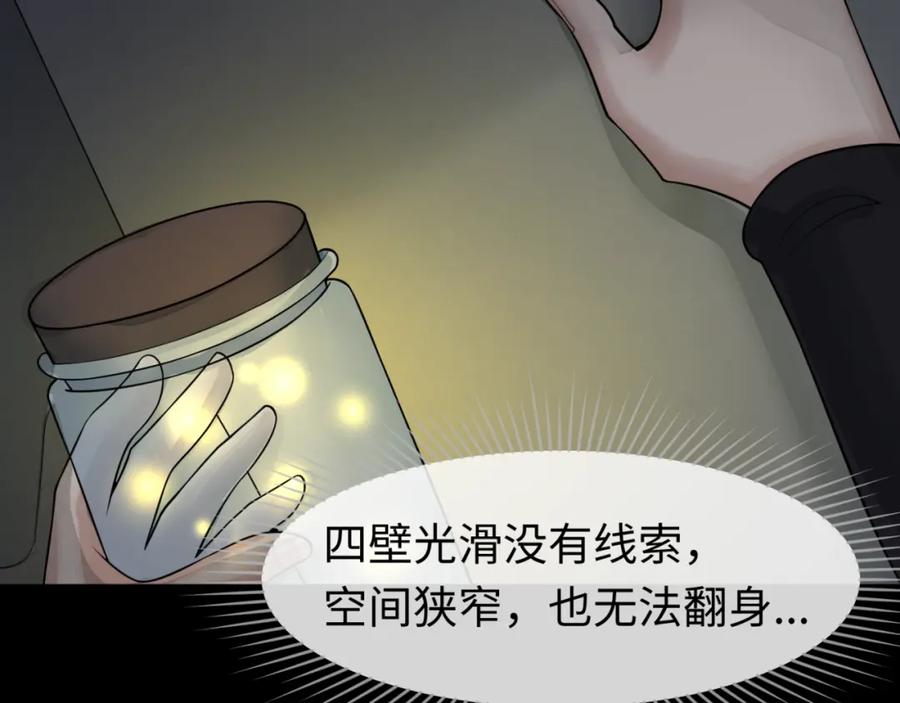 全球诡异时代 第128话 公爵的陷阱！ 第38页