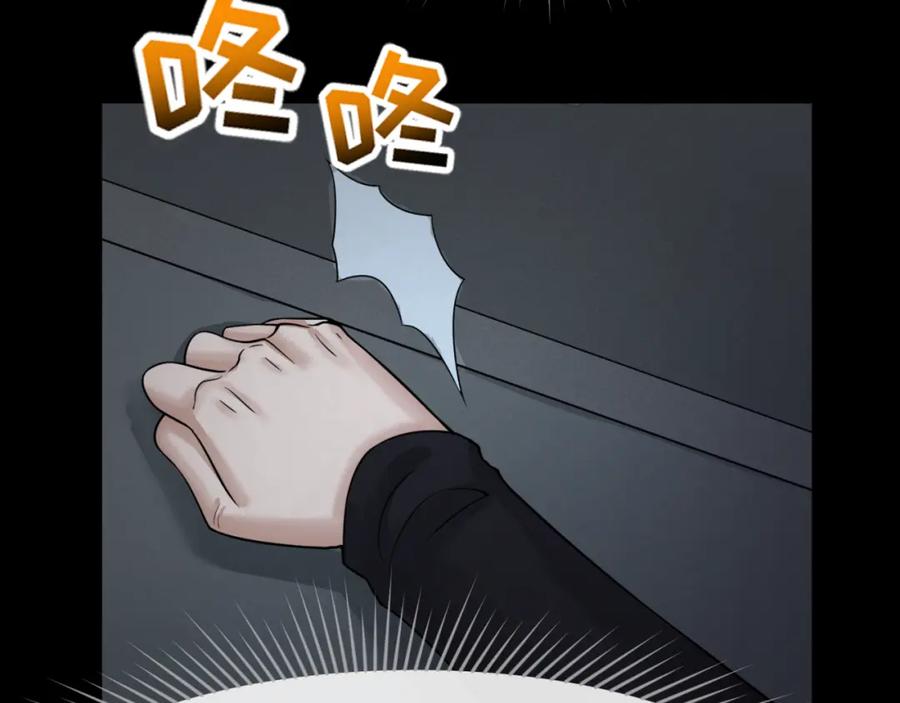 全球诡异时代 第128话 公爵的陷阱！ 第36页