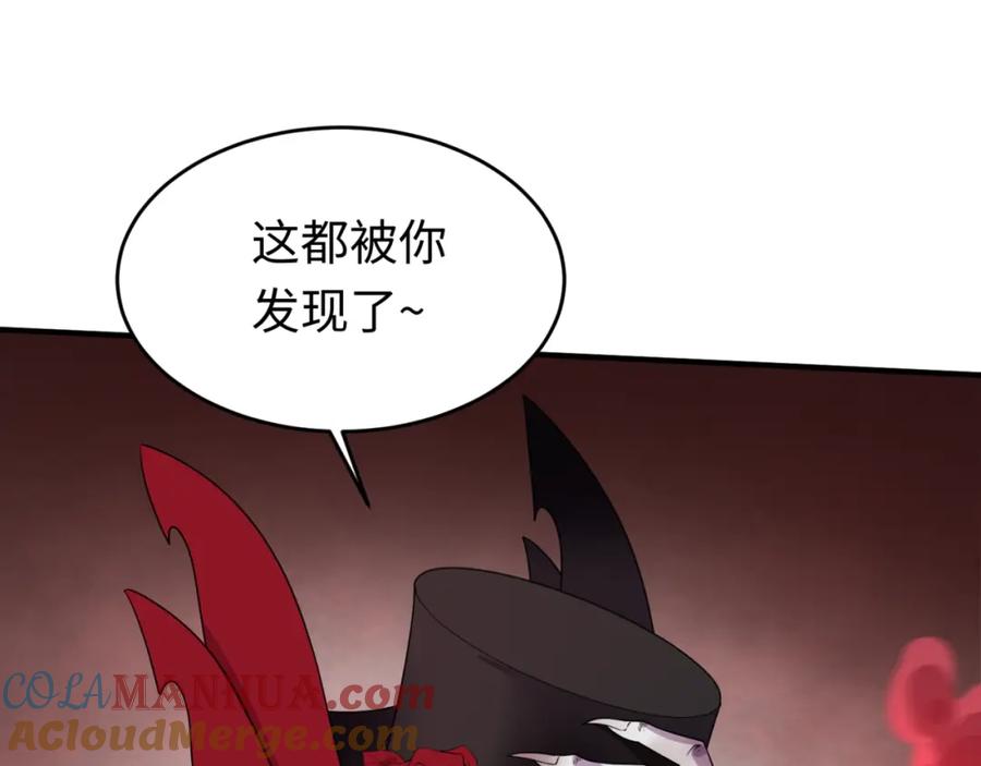 全球诡异时代 第128话 公爵的陷阱！ 第5页