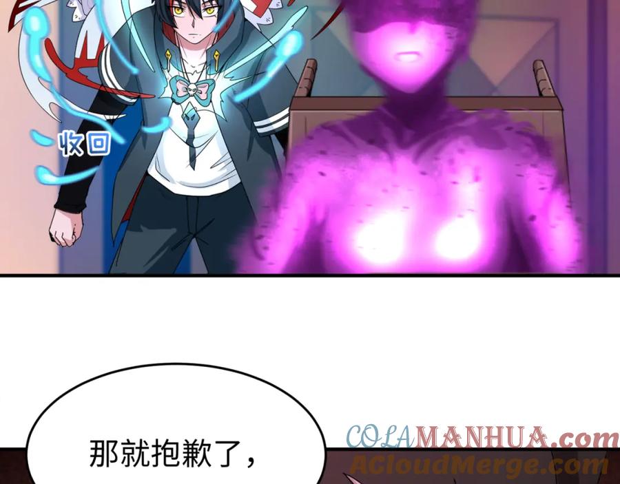 全球诡异时代 第128话 公爵的陷阱！ 第9页