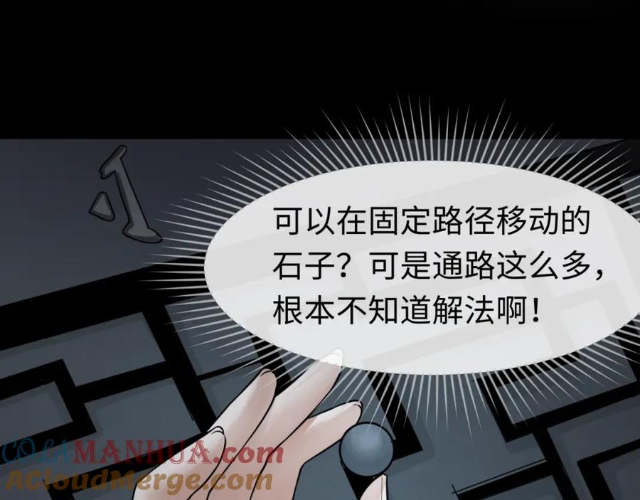全球诡异时代 第128话 公爵的陷阱！ 第41页
