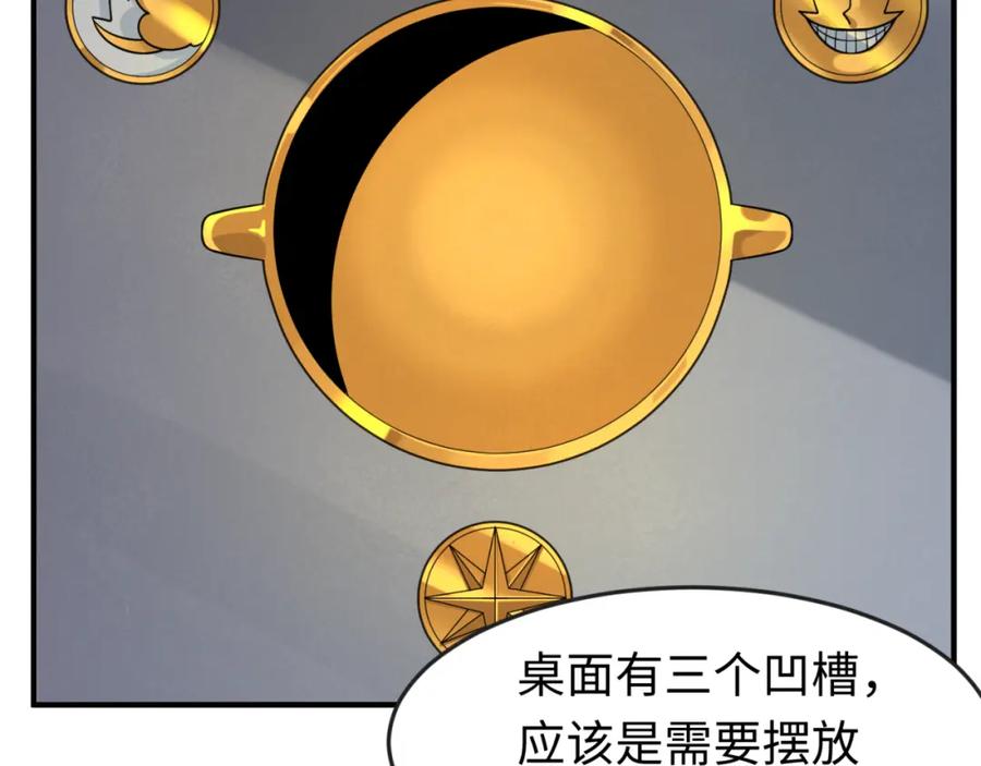 全球诡异时代 第128话 公爵的陷阱！ 第80页