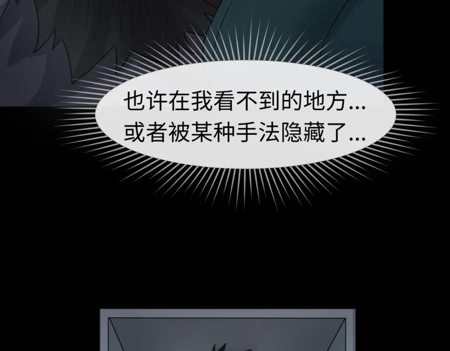 全球诡异时代 第128话 公爵的陷阱！ 第44页