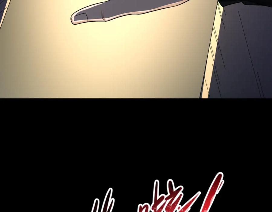 全球诡异时代 第128话 公爵的陷阱！ 第66页