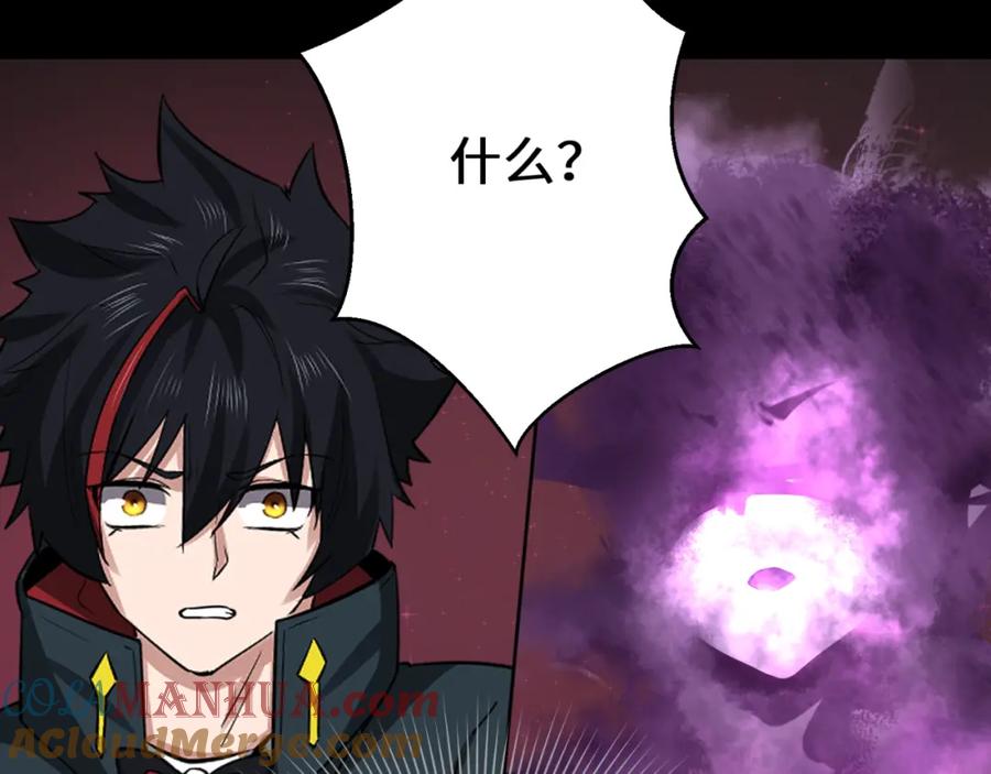 全球诡异时代 第128话 公爵的陷阱！ 第17页