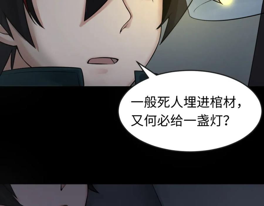 全球诡异时代 第128话 公爵的陷阱！ 第48页