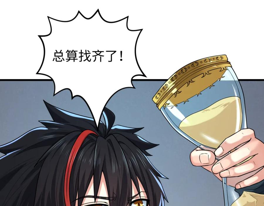 全球诡异时代 第128话 公爵的陷阱！ 第94页
