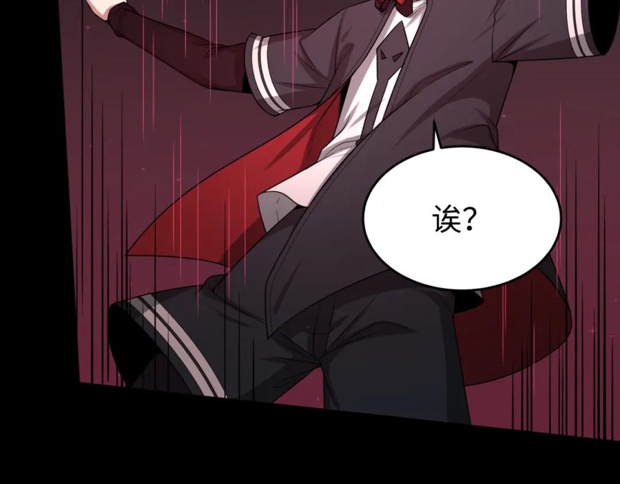 全球诡异时代 第128话 公爵的陷阱！ 第23页
