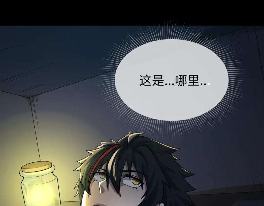 全球诡异时代 第128话 公爵的陷阱！ 第28页