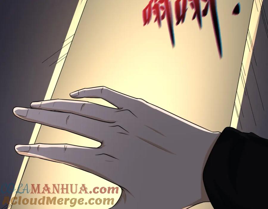 全球诡异时代 第128话 公爵的陷阱！ 第65页