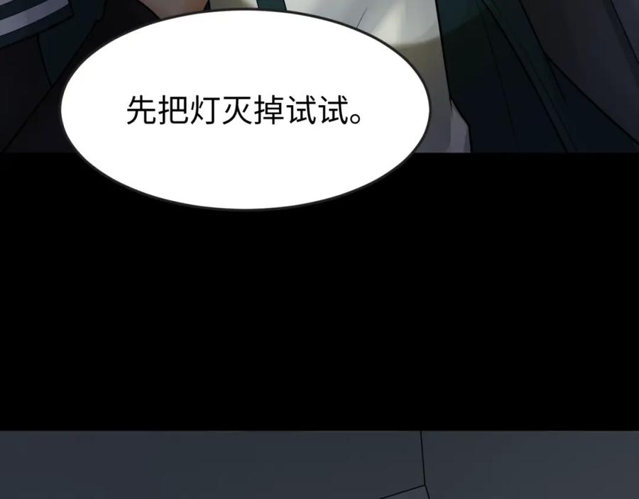 全球诡异时代 第128话 公爵的陷阱！ 第50页